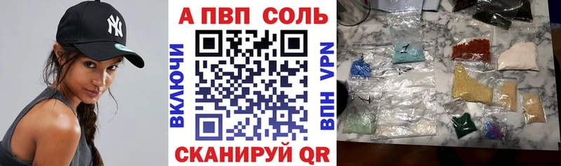 купить   Верхний Уфалей  А ПВП Соль 