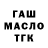 ТГК Wax FieRY 777