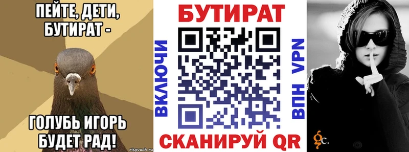 как найти закладки  Верхний Уфалей  Бутират 99% 