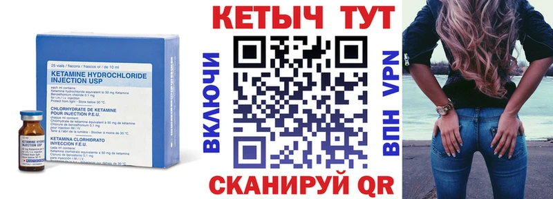 Кетамин ketamine  Верхний Уфалей 