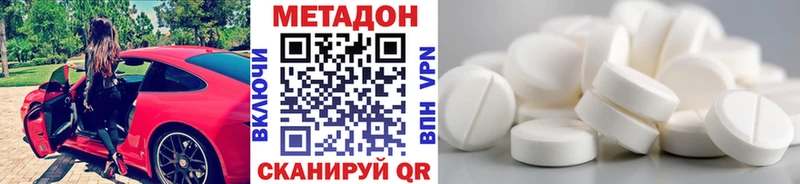 блэк спрут зеркало купить сайты Верхний Уфалей МЕТАДОН methadone